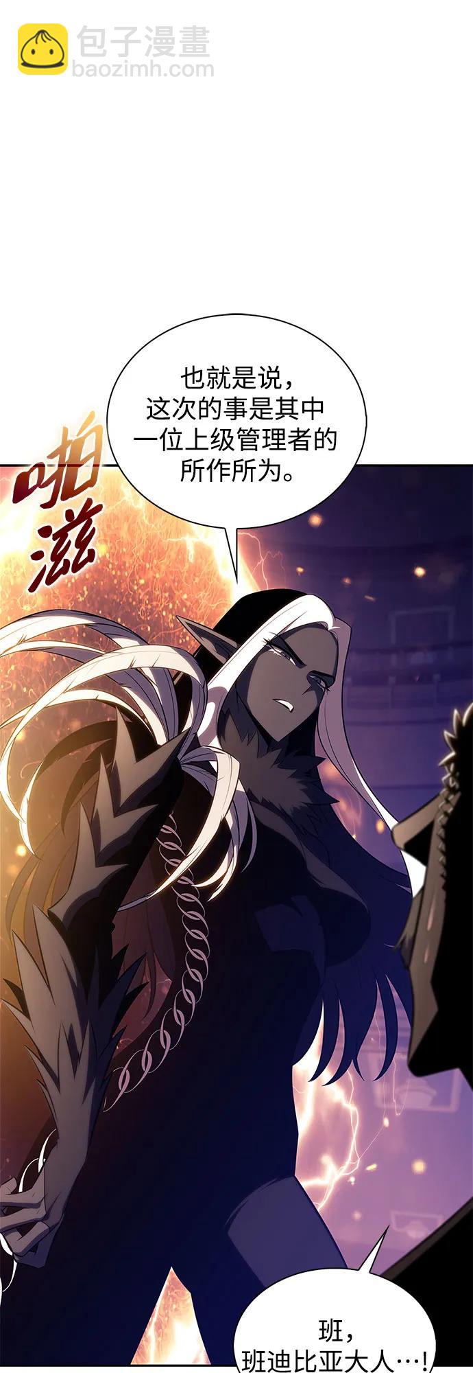 我獨自滿級新手 - [第199話] 配偶爭奪戰(1)(1/2) - 4