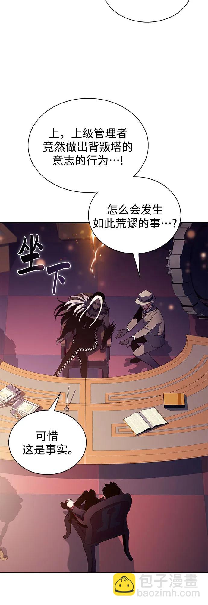 我獨自滿級新手 - [第199話] 配偶爭奪戰(1)(1/2) - 5