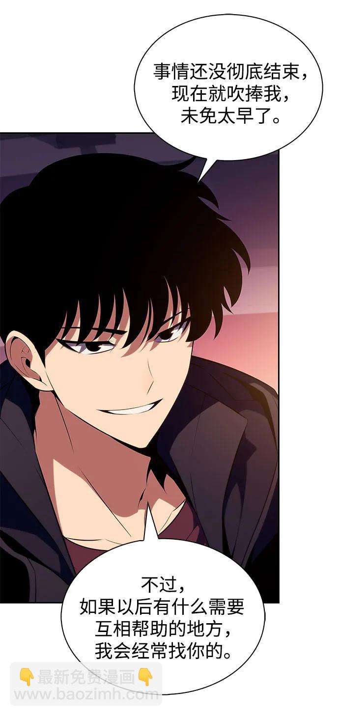 我獨自滿級新手 - [第199話] 配偶爭奪戰(1)(1/2) - 7