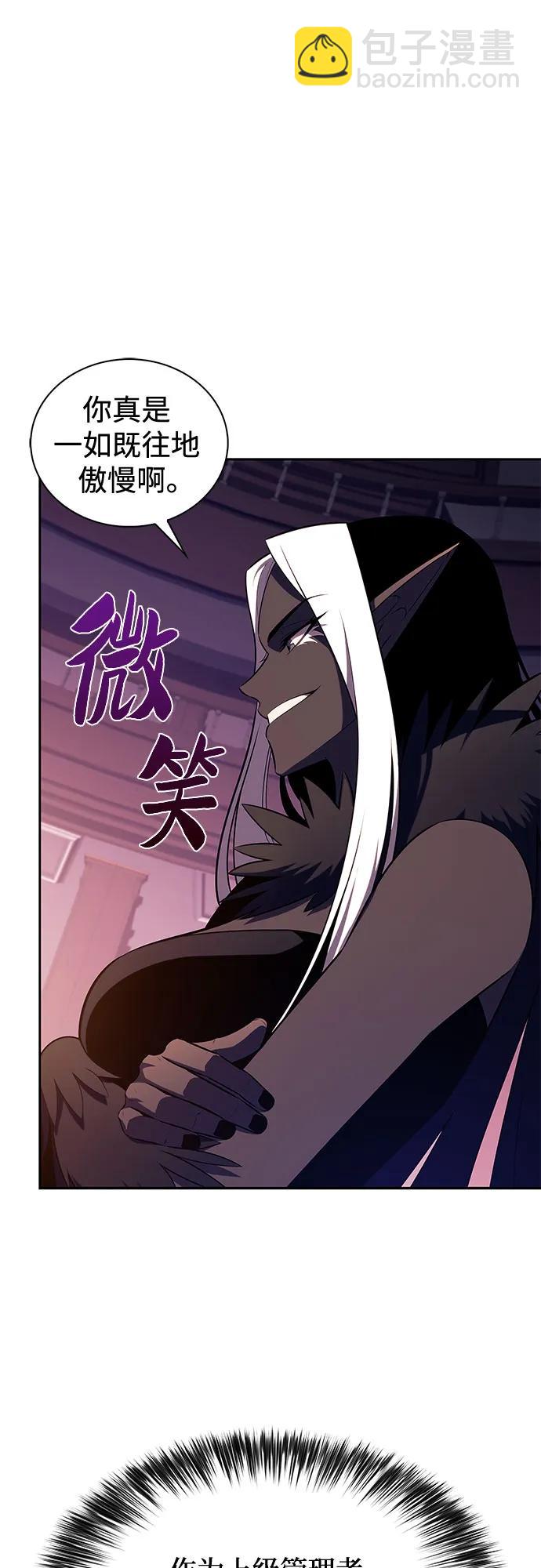 我獨自滿級新手 - [第199話] 配偶爭奪戰(1)(1/2) - 8