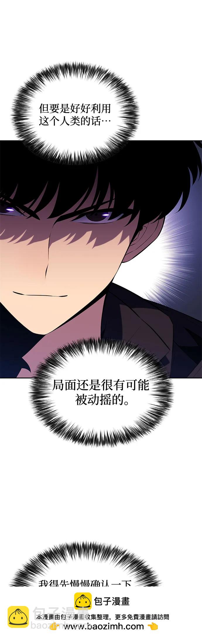 我獨自滿級新手 - [第199話] 配偶爭奪戰(1)(1/2) - 2