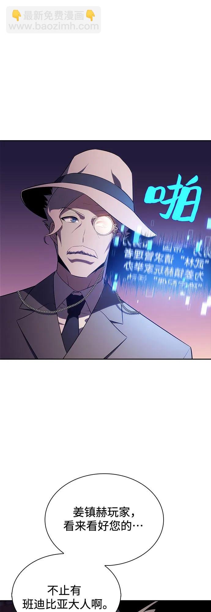 我獨自滿級新手 - [第199話] 配偶爭奪戰(1)(2/2) - 6