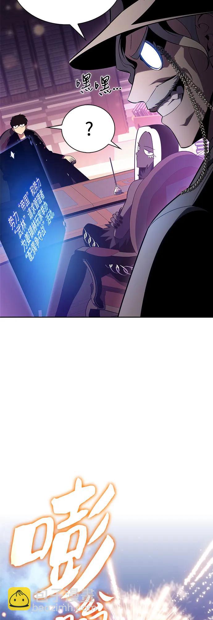 我獨自滿級新手 - [第199話] 配偶爭奪戰(1)(2/2) - 1