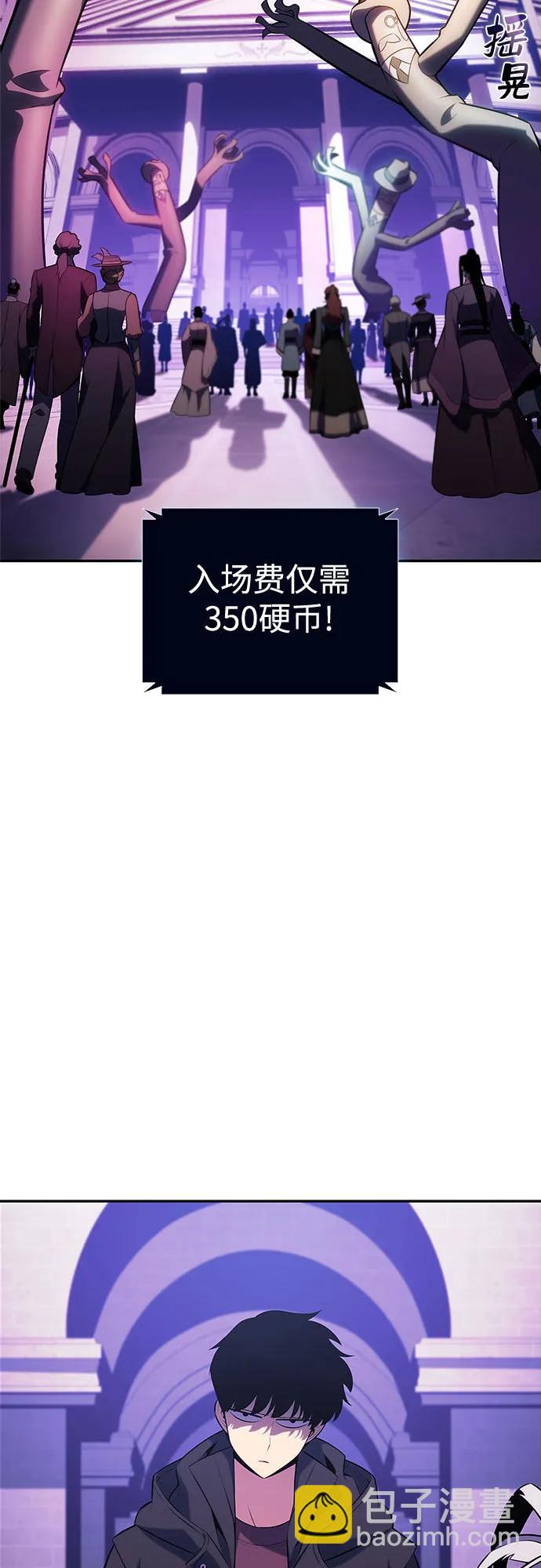 我獨自滿級新手 - [第199話] 配偶爭奪戰(1)(2/2) - 3