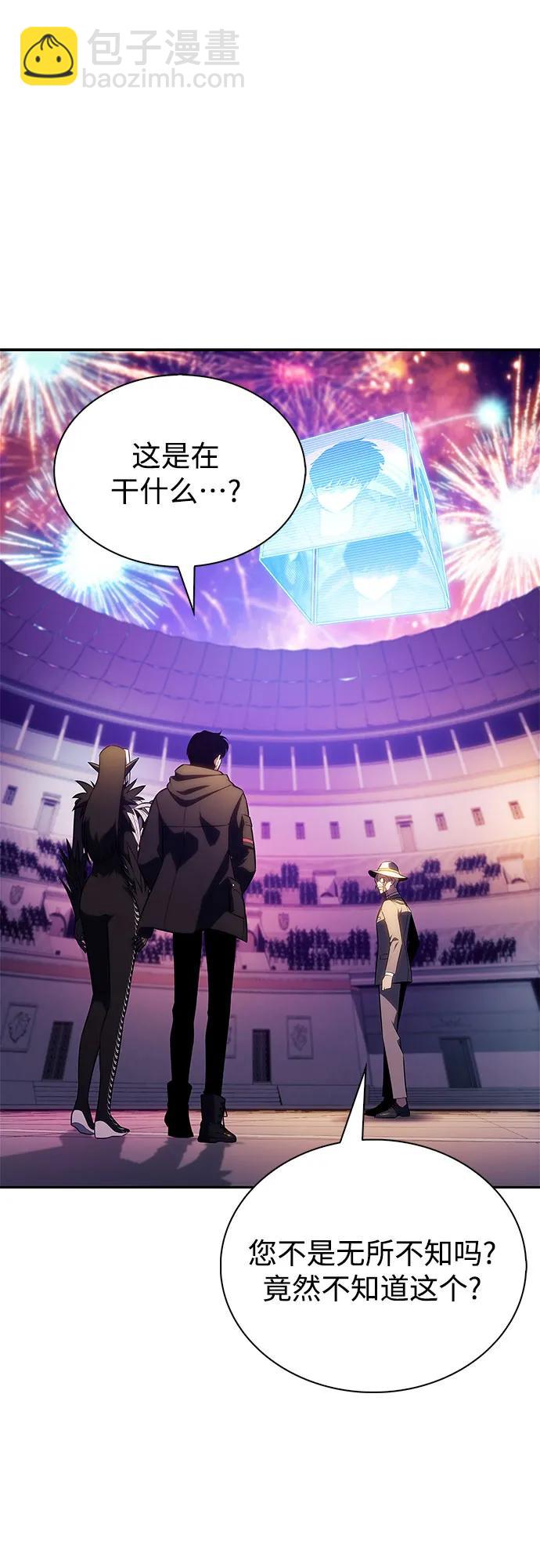 我獨自滿級新手 - [第199話] 配偶爭奪戰(1)(2/2) - 5