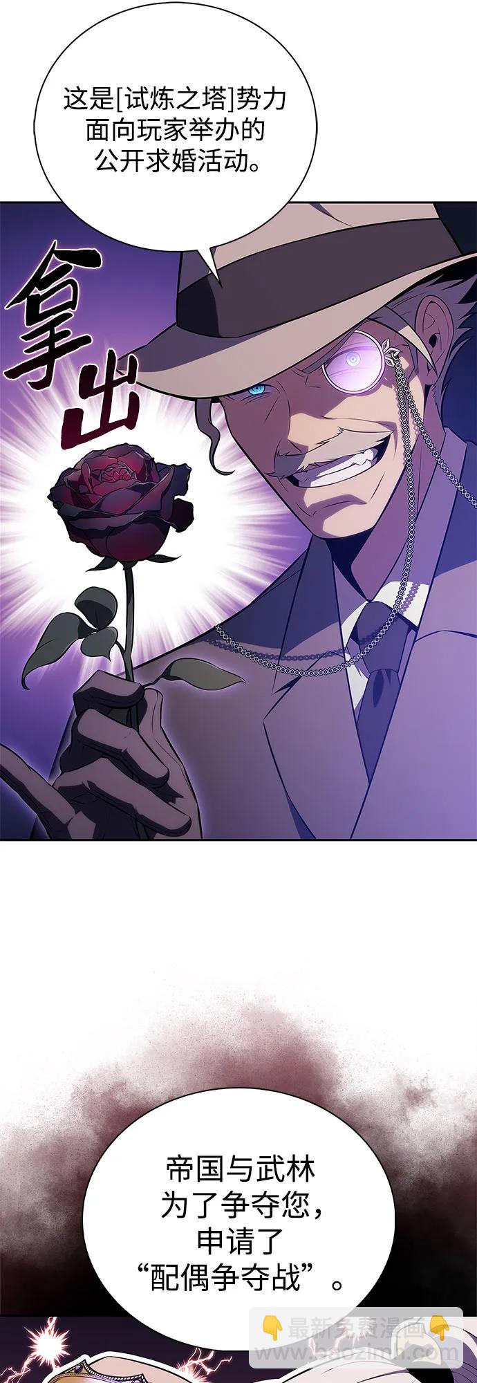 我獨自滿級新手 - [第199話] 配偶爭奪戰(1)(2/2) - 6