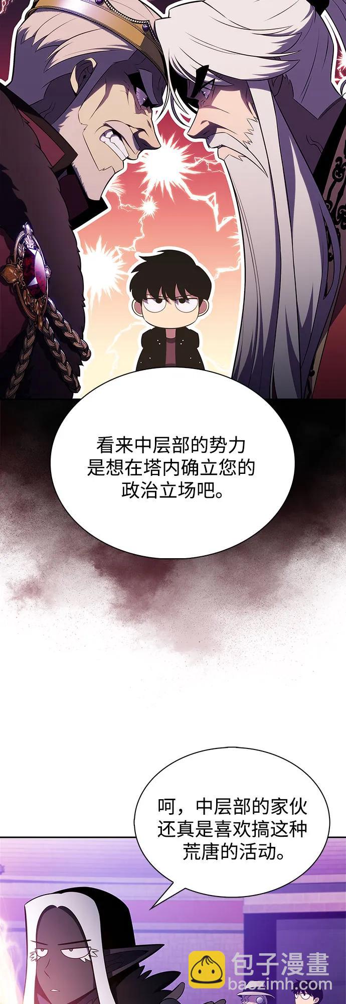 我獨自滿級新手 - [第199話] 配偶爭奪戰(1)(2/2) - 1