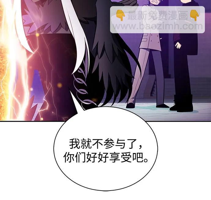 我獨自滿級新手 - [第199話] 配偶爭奪戰(1)(2/2) - 2