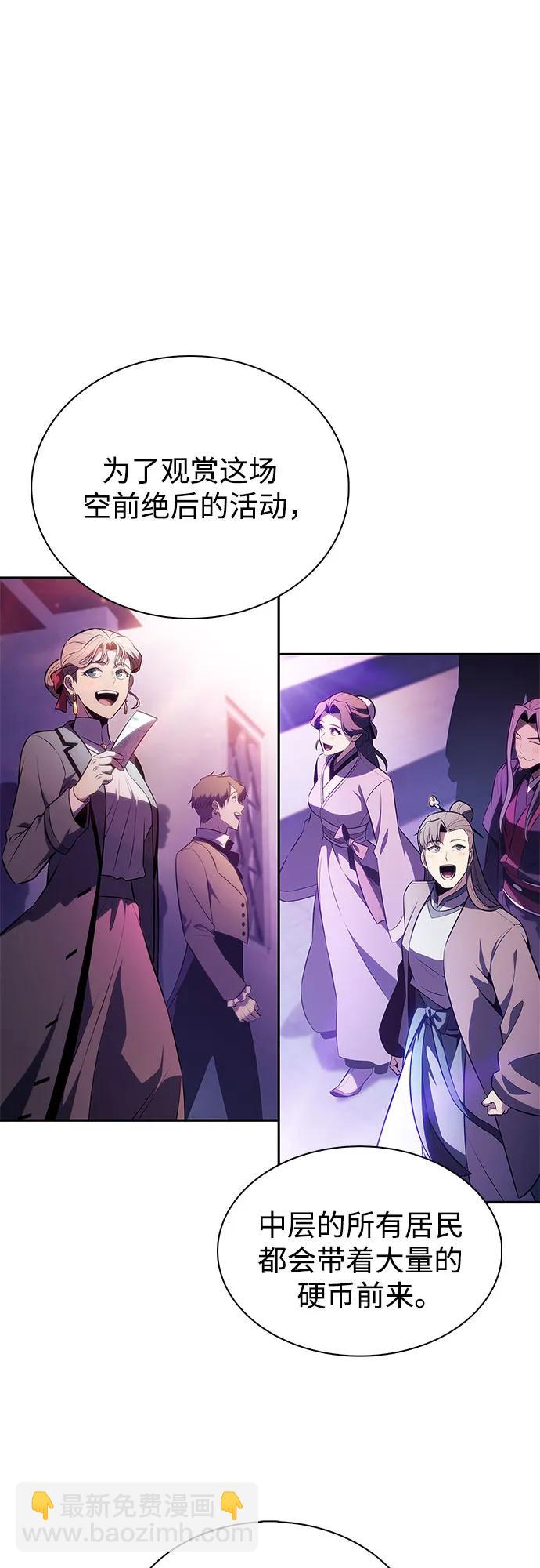 我獨自滿級新手 - [第199話] 配偶爭奪戰(1)(2/2) - 3