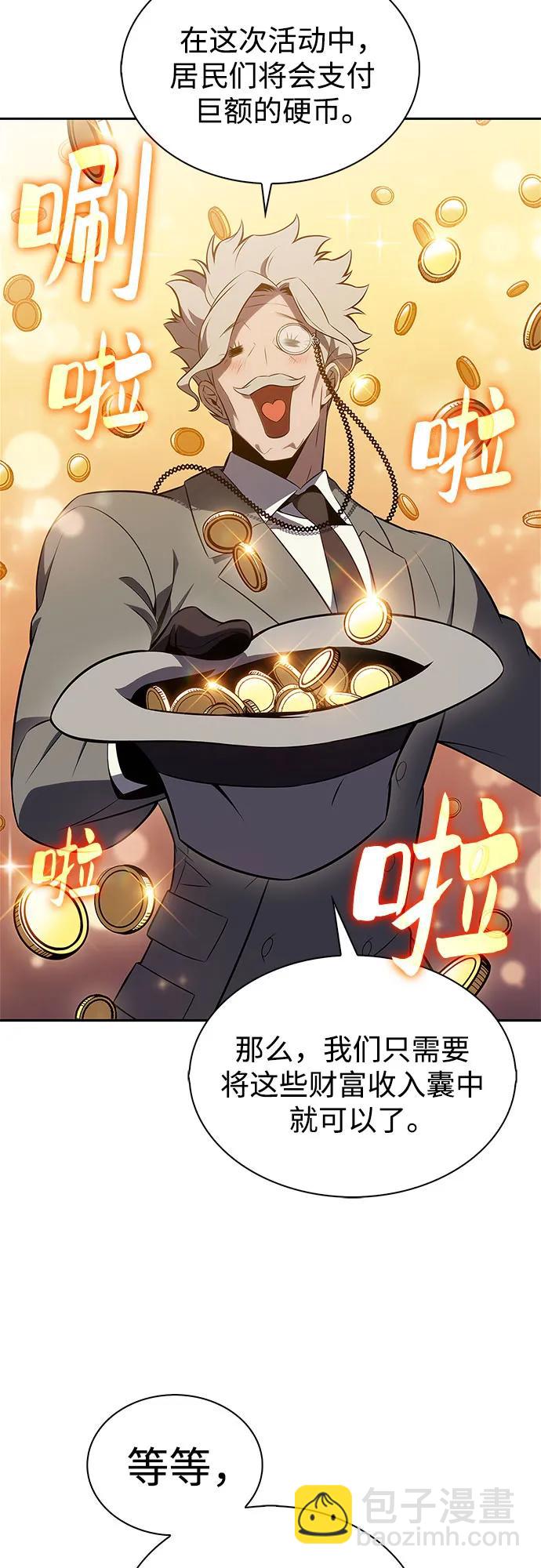 我獨自滿級新手 - [第199話] 配偶爭奪戰(1)(2/2) - 4