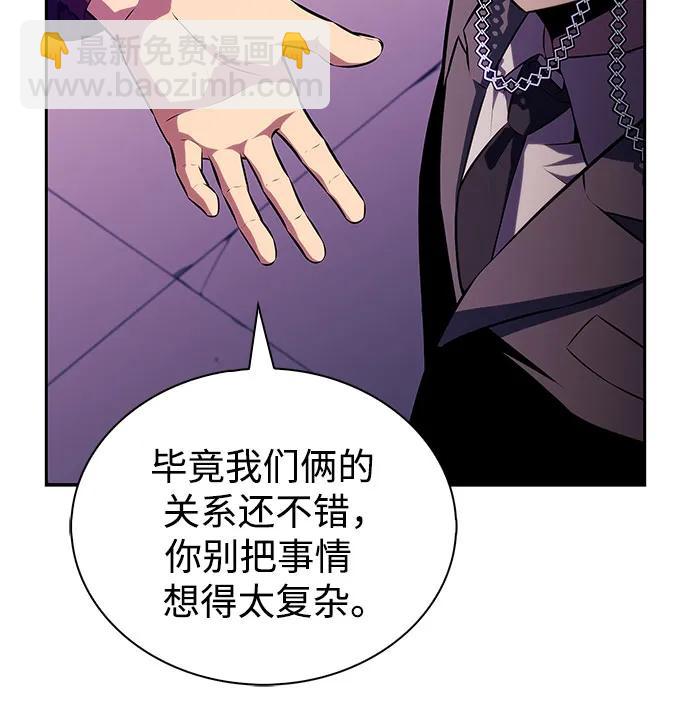 我獨自滿級新手 - [第199話] 配偶爭奪戰(1)(2/2) - 3