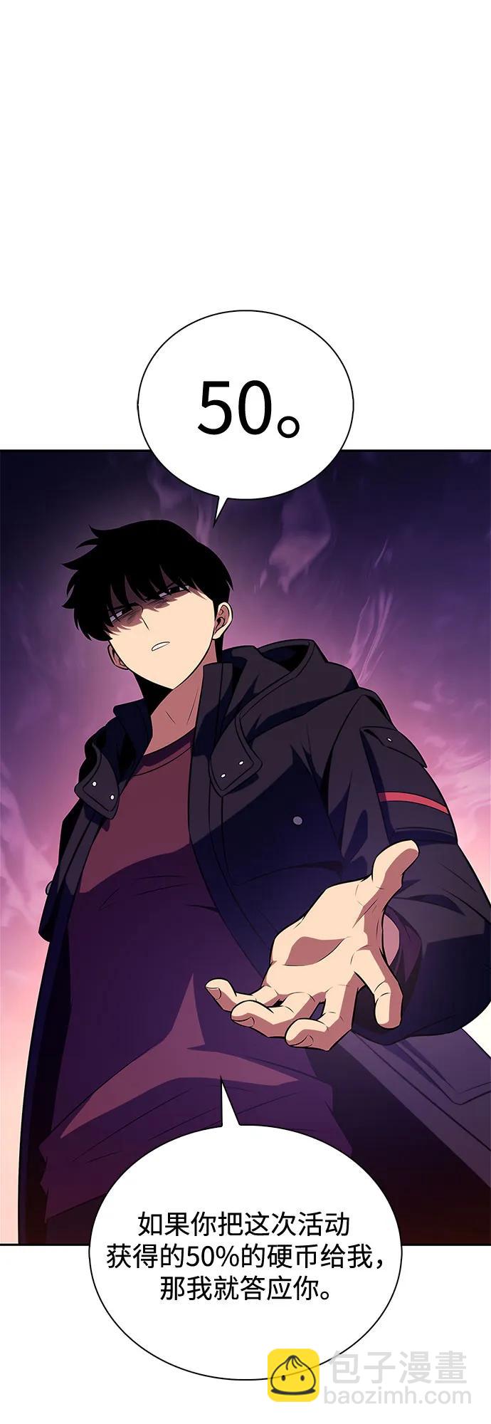 我獨自滿級新手 - [第199話] 配偶爭奪戰(1)(2/2) - 4