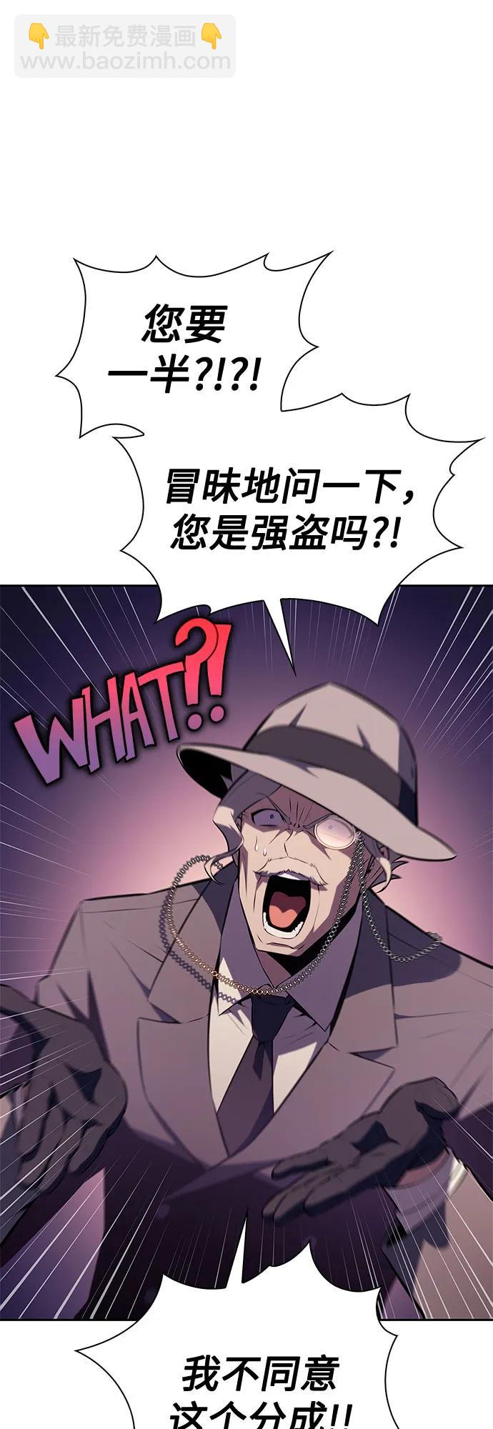 我獨自滿級新手 - [第199話] 配偶爭奪戰(1)(2/2) - 5