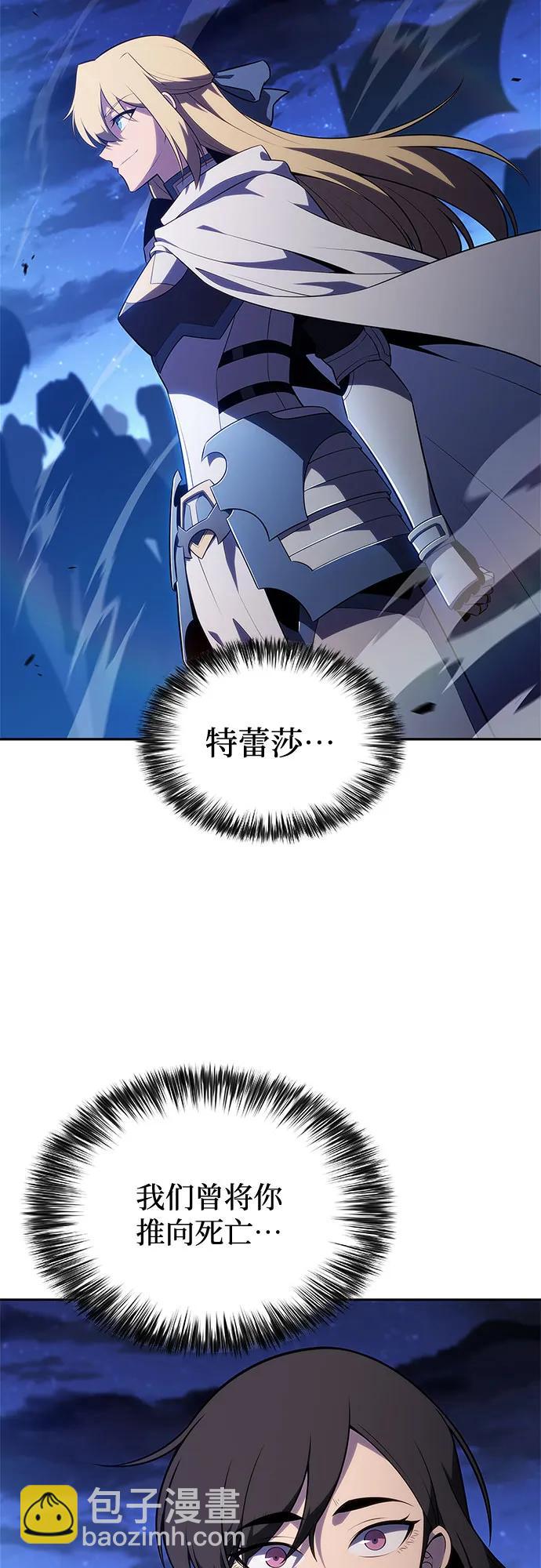 我獨自滿級新手 - [第199話] 配偶爭奪戰(1)(1/2) - 7