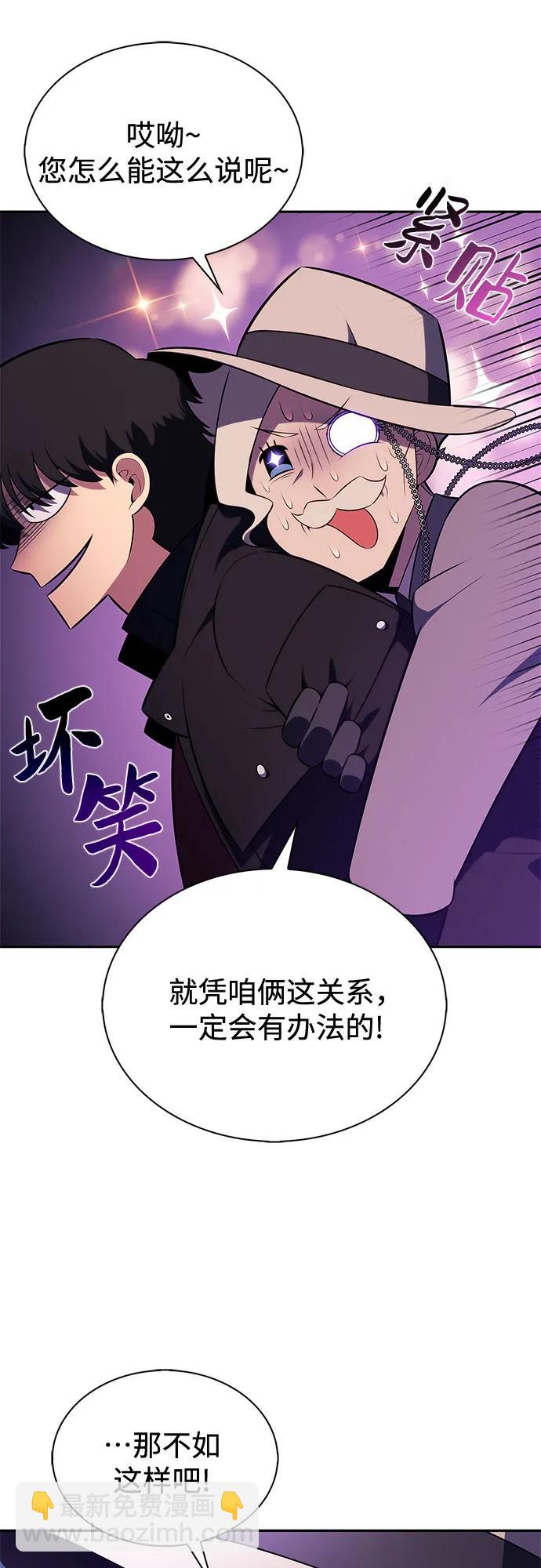 我獨自滿級新手 - [第199話] 配偶爭奪戰(1)(2/2) - 1