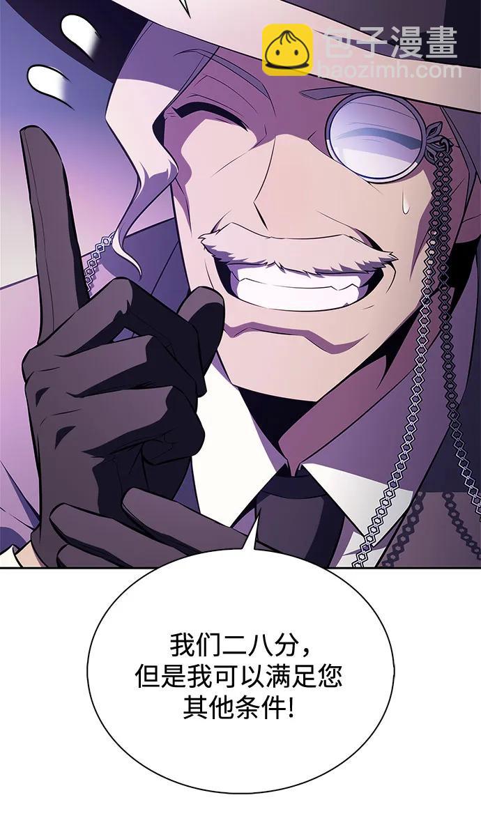 我獨自滿級新手 - [第199話] 配偶爭奪戰(1)(2/2) - 2