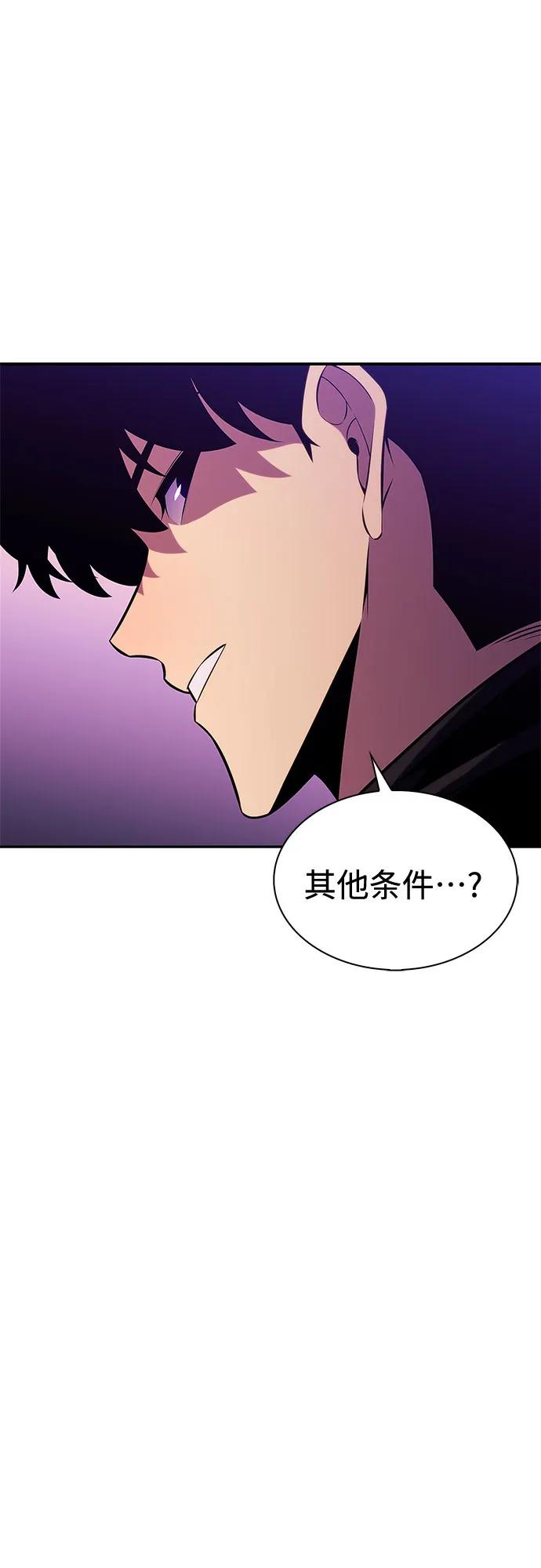 我獨自滿級新手 - [第199話] 配偶爭奪戰(1)(2/2) - 3