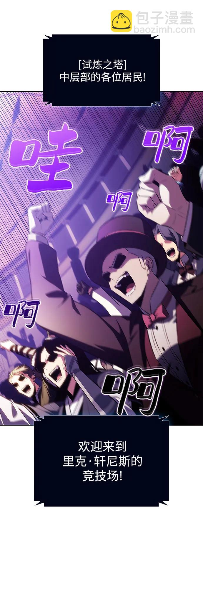 我獨自滿級新手 - [第199話] 配偶爭奪戰(1)(2/2) - 4