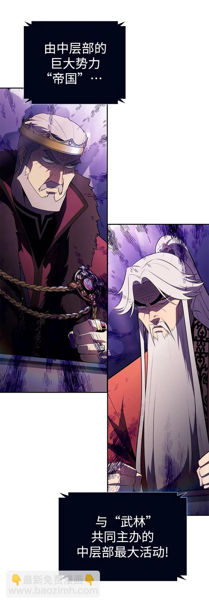 我獨自滿級新手 - [第199話] 配偶爭奪戰(1)(2/2) - 5