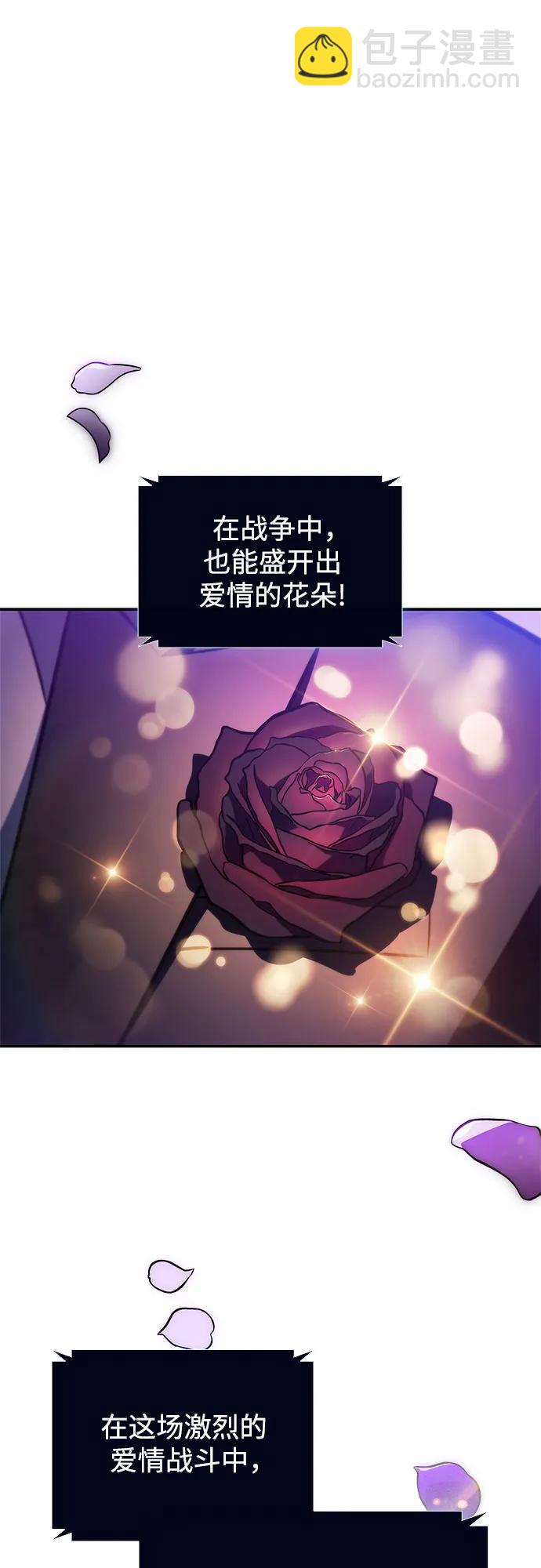 我獨自滿級新手 - [第199話] 配偶爭奪戰(1)(2/2) - 6