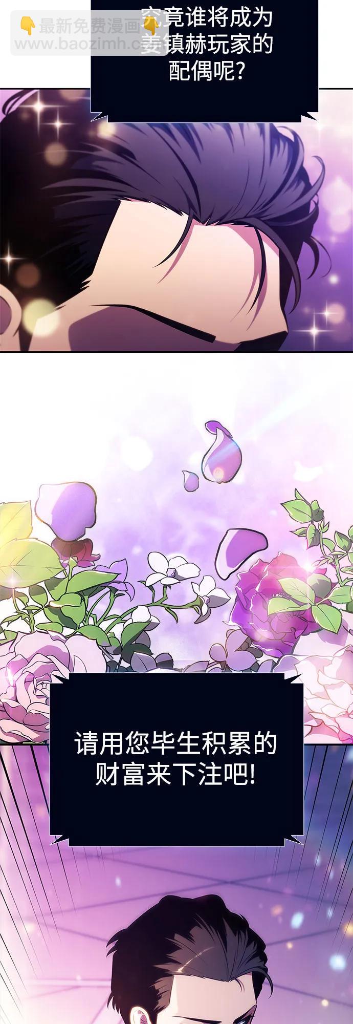 我獨自滿級新手 - [第199話] 配偶爭奪戰(1)(2/2) - 1