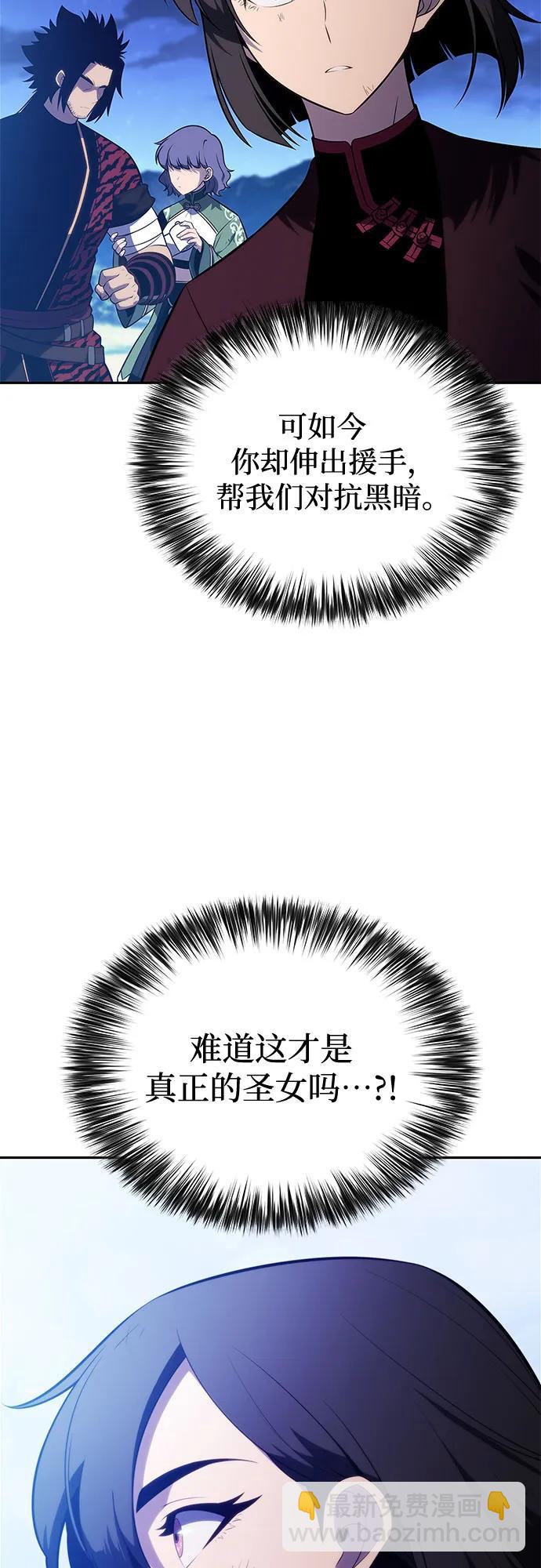 我獨自滿級新手 - [第199話] 配偶爭奪戰(1)(1/2) - 8