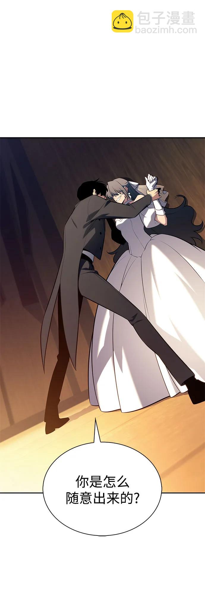 我獨自滿級新手 - [第201話] 配偶爭奪戰(3)(1/2) - 2