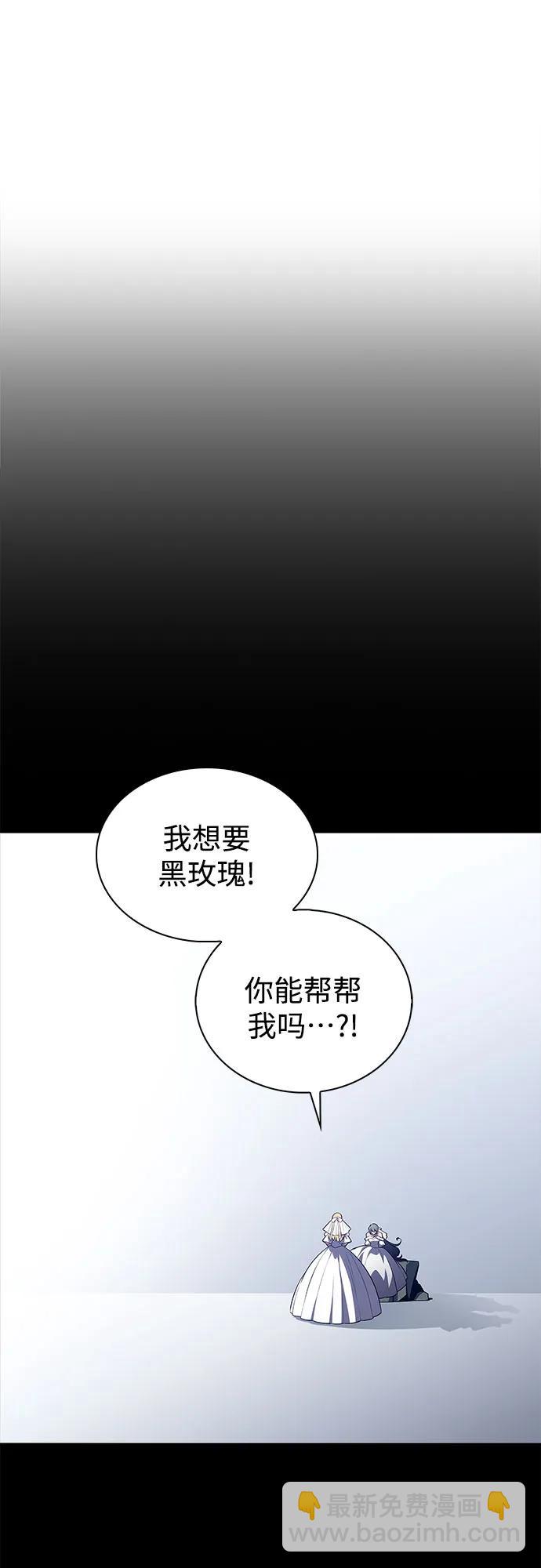 我獨自滿級新手 - [第201話] 配偶爭奪戰(3)(1/2) - 6