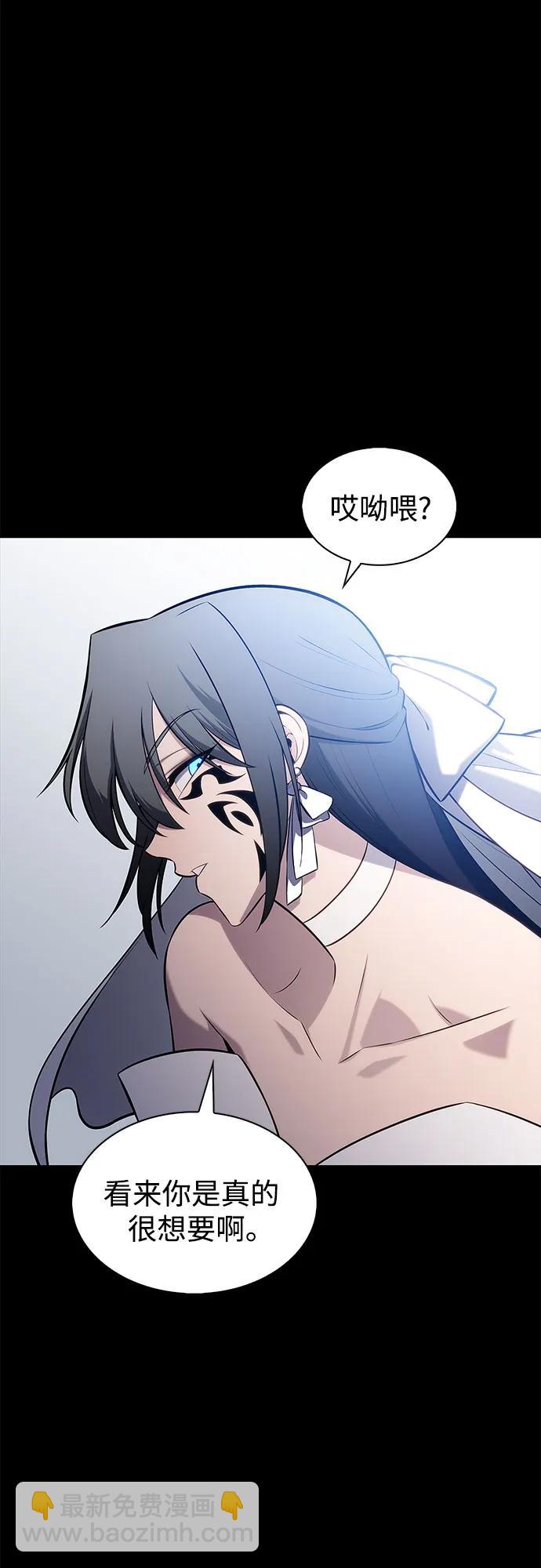 我獨自滿級新手 - [第201話] 配偶爭奪戰(3)(1/2) - 7