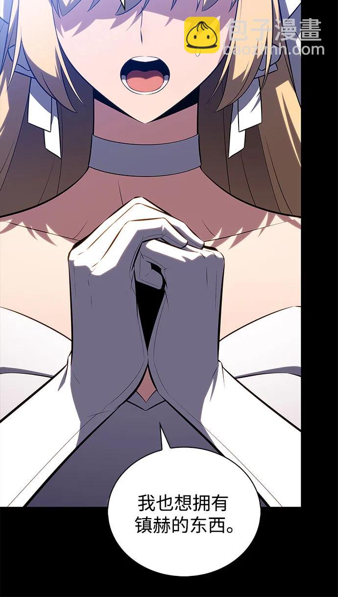 我獨自滿級新手 - [第201話] 配偶爭奪戰(3)(1/2) - 1