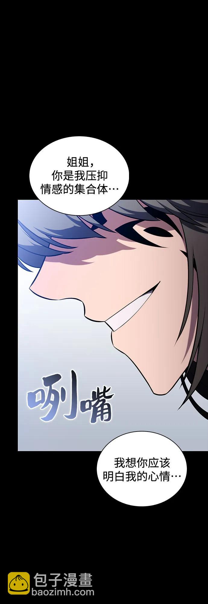 我獨自滿級新手 - [第201話] 配偶爭奪戰(3)(1/2) - 2