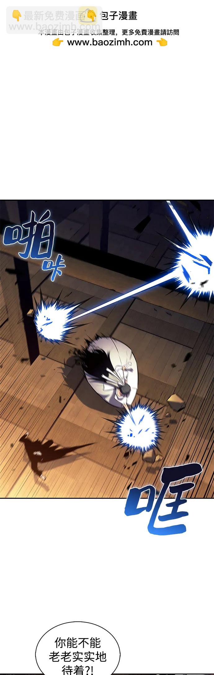 我獨自滿級新手 - [第201話] 配偶爭奪戰(3)(1/2) - 2