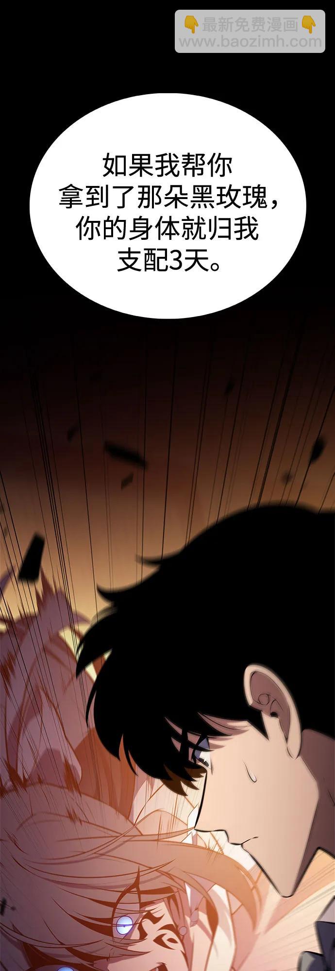 我獨自滿級新手 - [第201話] 配偶爭奪戰(3)(1/2) - 4