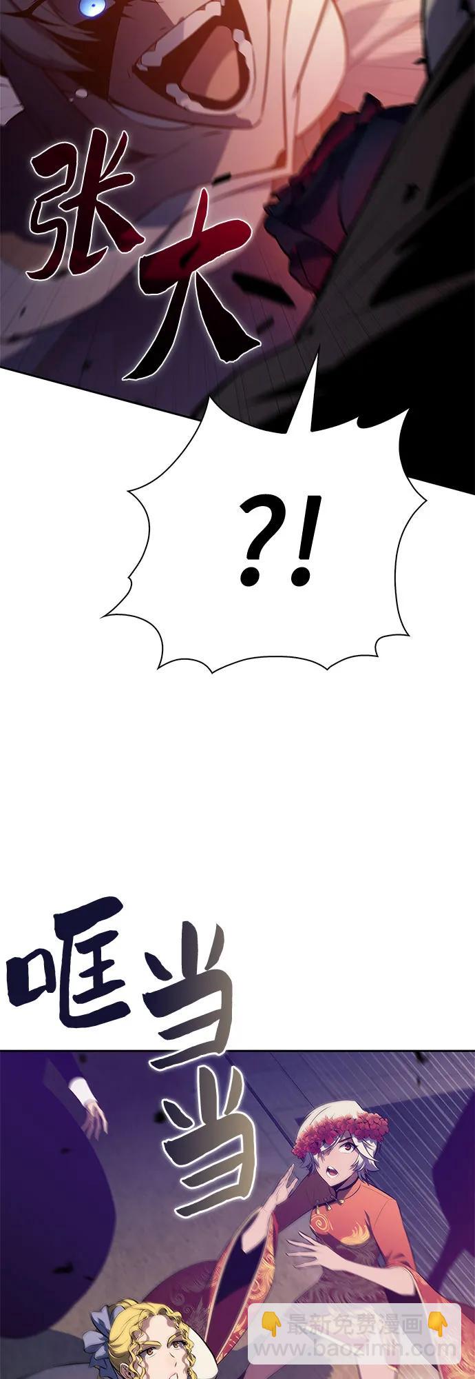 我獨自滿級新手 - [第201話] 配偶爭奪戰(3)(1/2) - 5