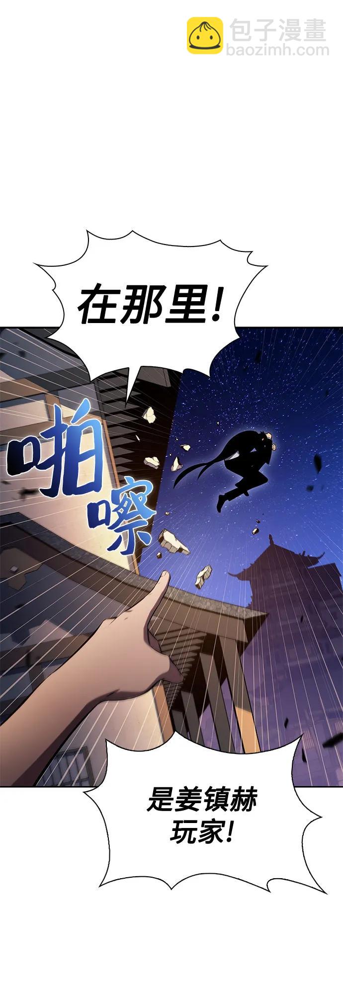 我獨自滿級新手 - [第201話] 配偶爭奪戰(3)(1/2) - 7