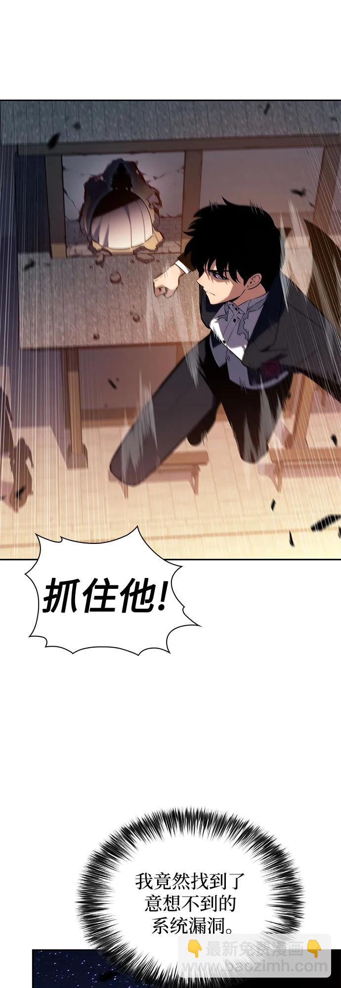 我獨自滿級新手 - [第201話] 配偶爭奪戰(3)(1/2) - 8