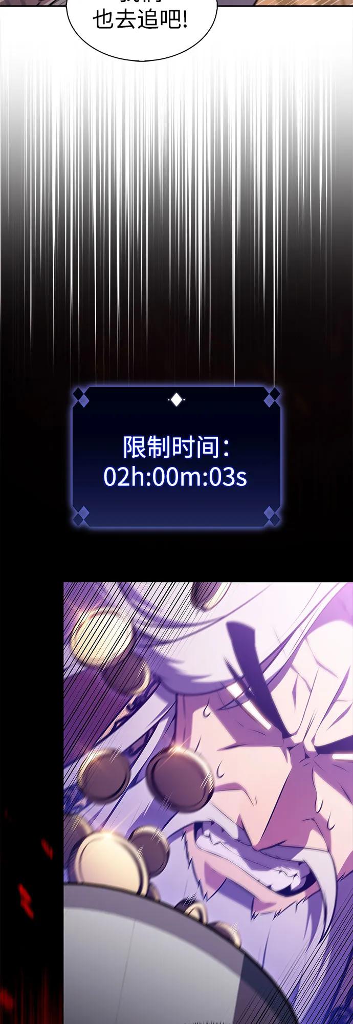 我獨自滿級新手 - [第201話] 配偶爭奪戰(3)(1/2) - 4