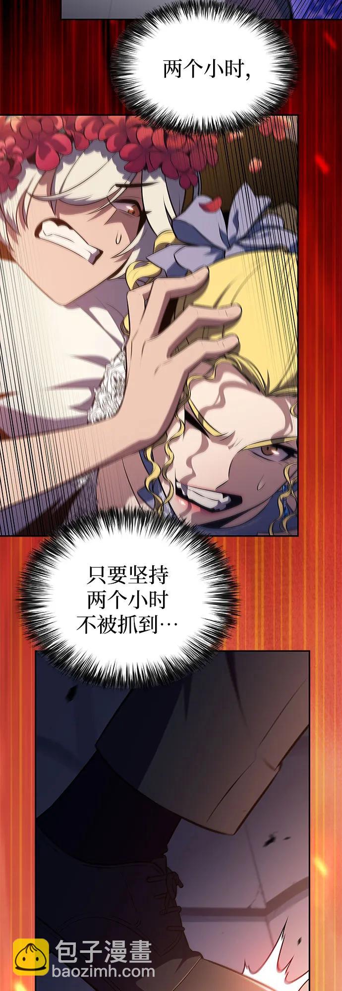 我獨自滿級新手 - [第201話] 配偶爭奪戰(3)(1/2) - 5