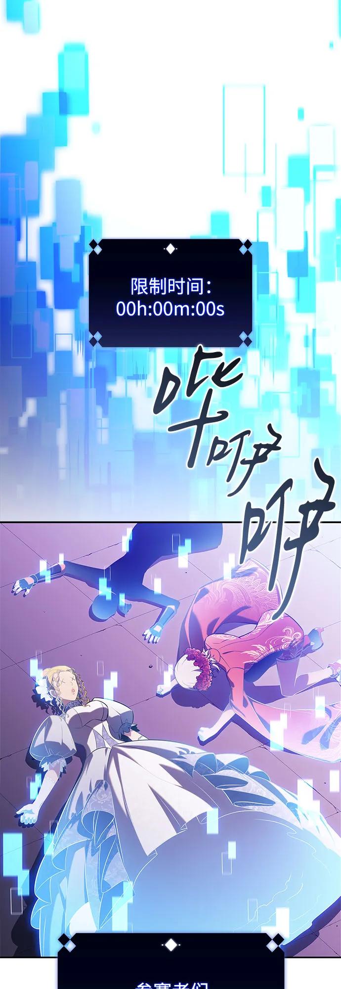 我獨自滿級新手 - [第201話] 配偶爭奪戰(3)(1/2) - 1