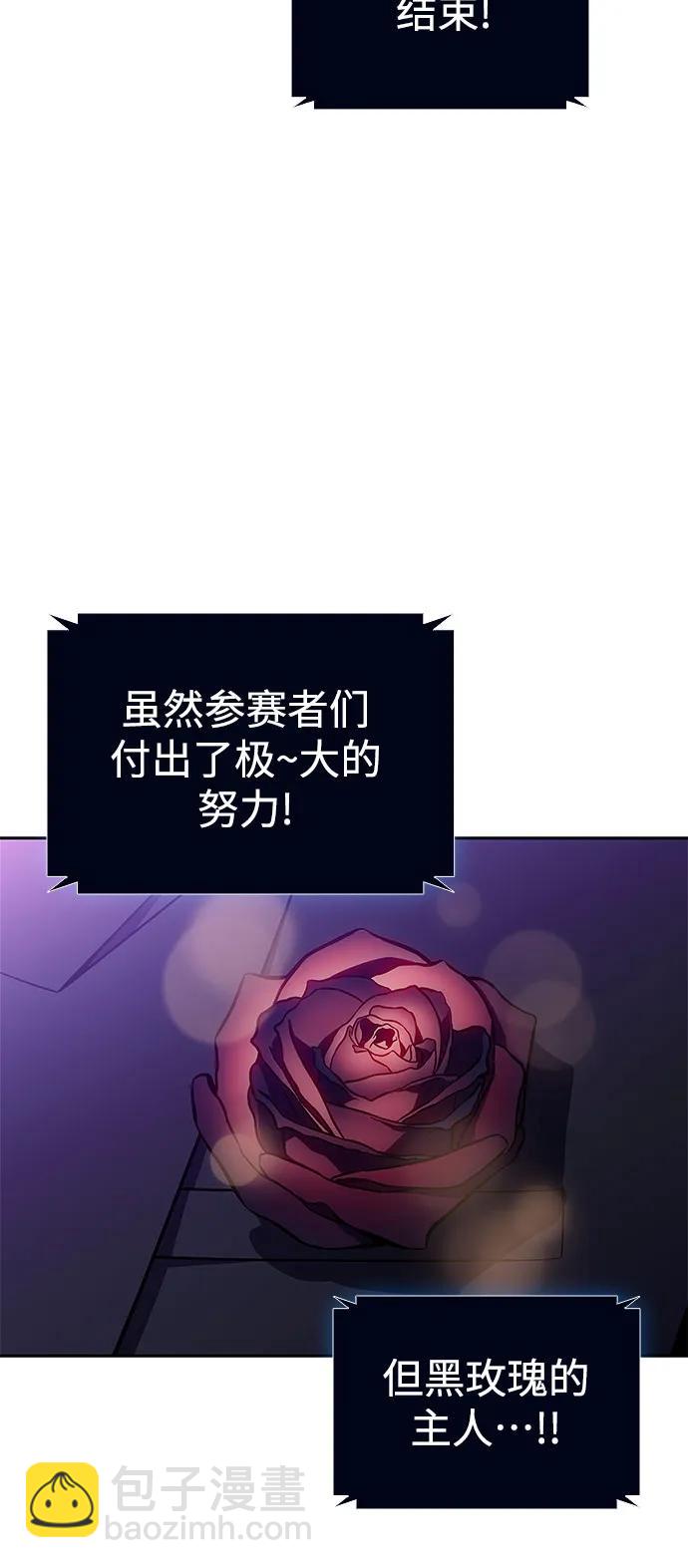 我獨自滿級新手 - [第201話] 配偶爭奪戰(3)(1/2) - 3