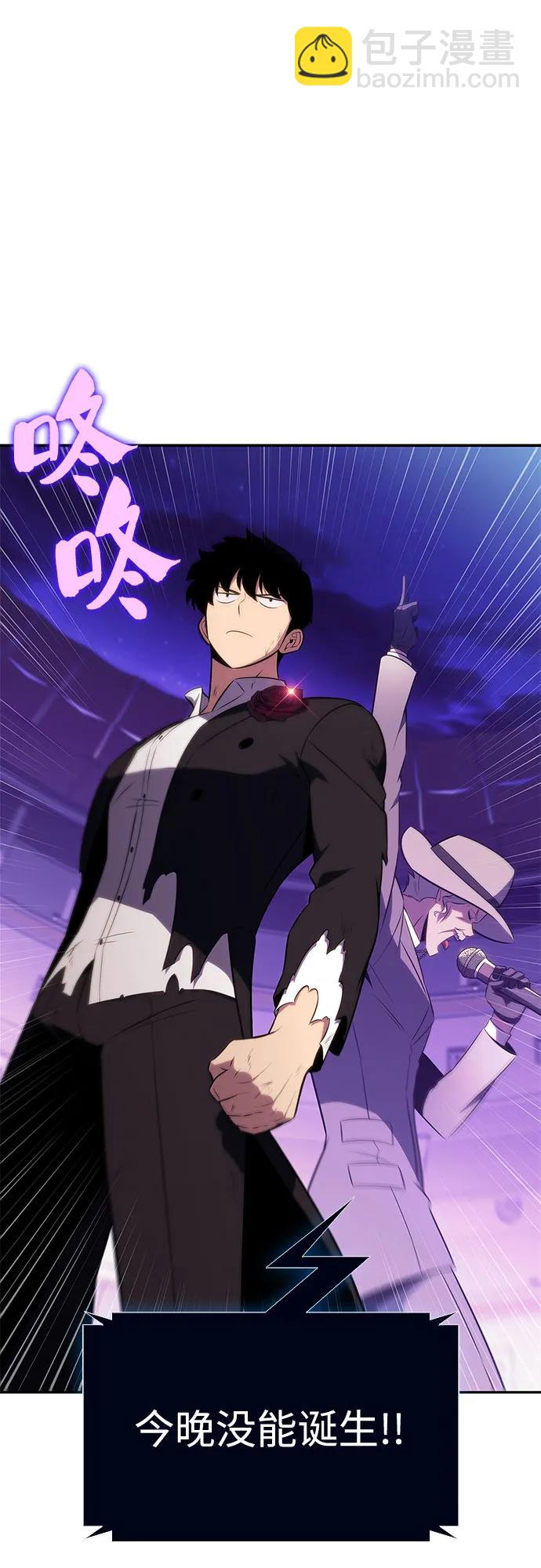 我獨自滿級新手 - [第201話] 配偶爭奪戰(3)(1/2) - 4