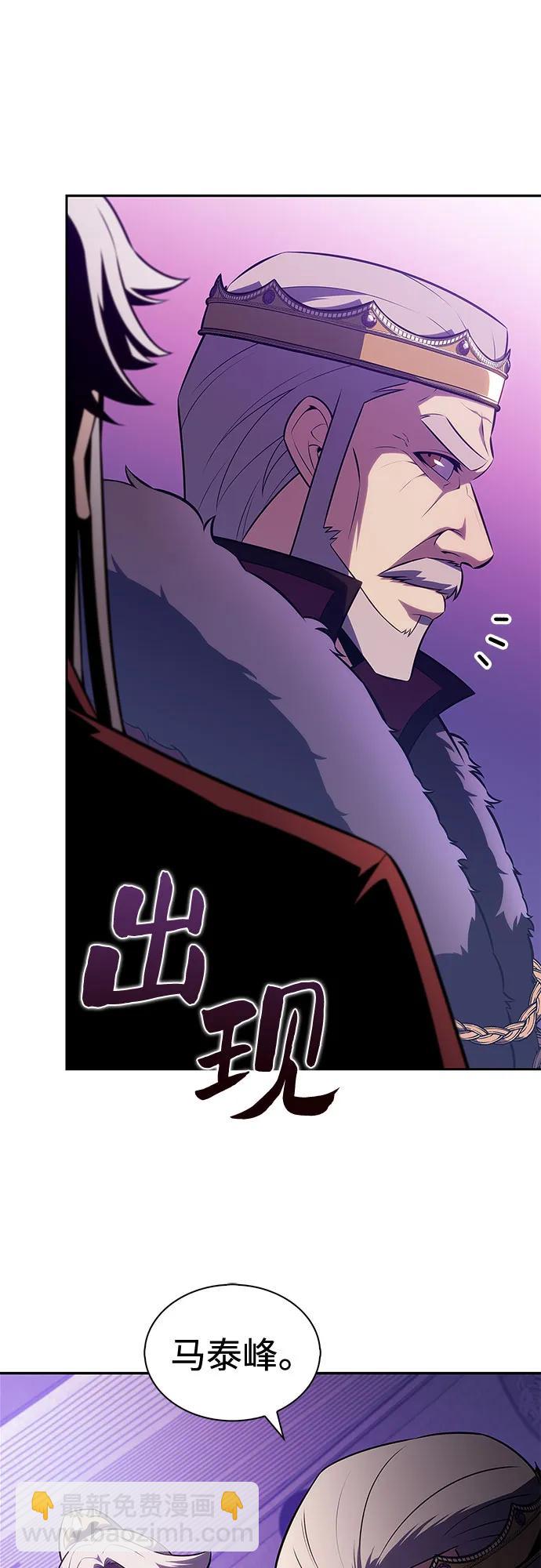 我獨自滿級新手 - [第201話] 配偶爭奪戰(3)(1/2) - 6