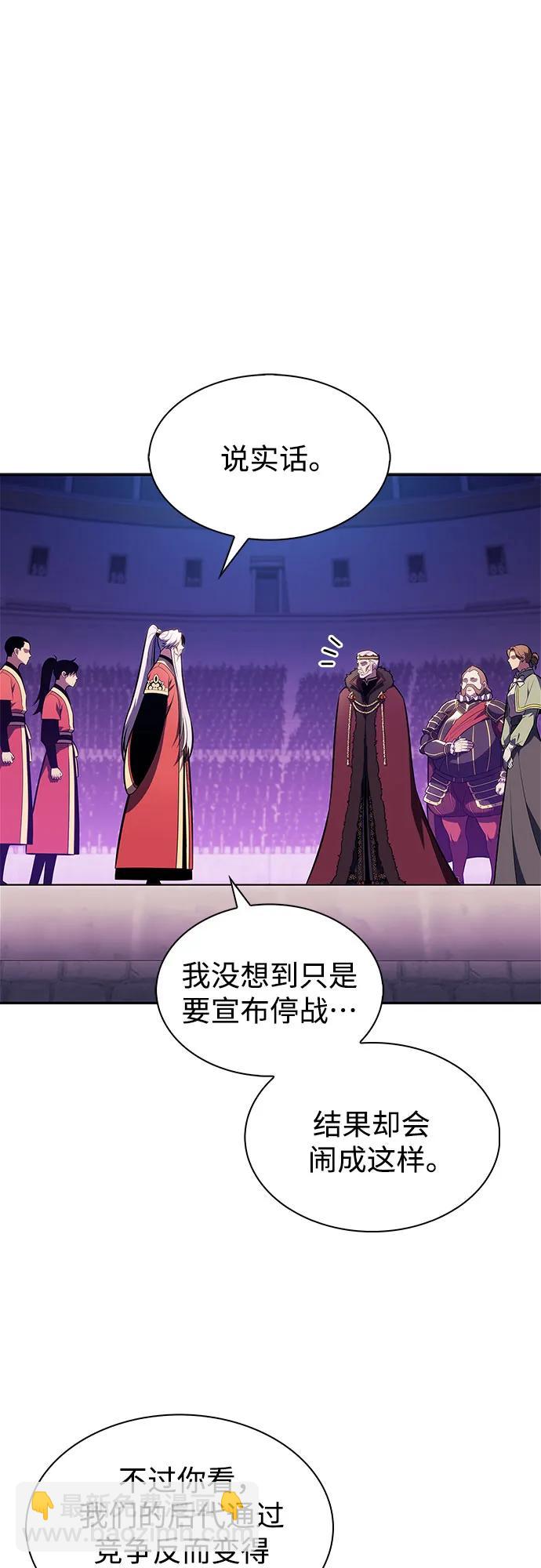 我獨自滿級新手 - [第201話] 配偶爭奪戰(3)(1/2) - 8