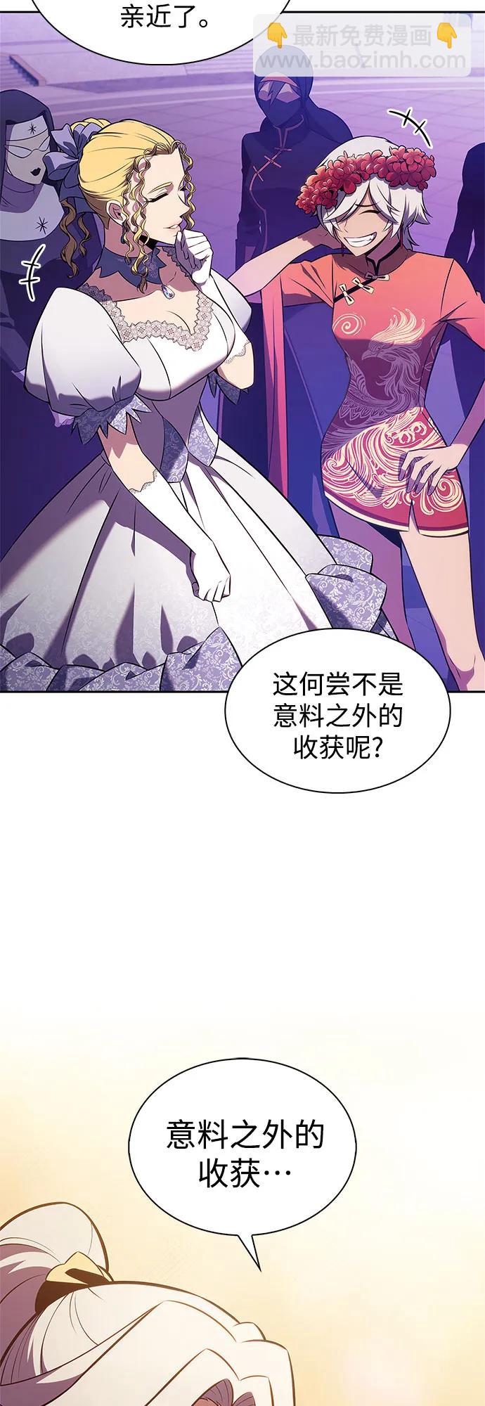 我獨自滿級新手 - [第201話] 配偶爭奪戰(3)(1/2) - 1