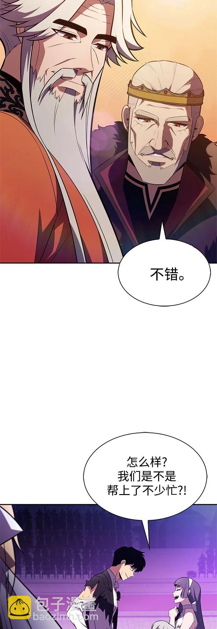 我獨自滿級新手 - [第201話] 配偶爭奪戰(3)(1/2) - 2