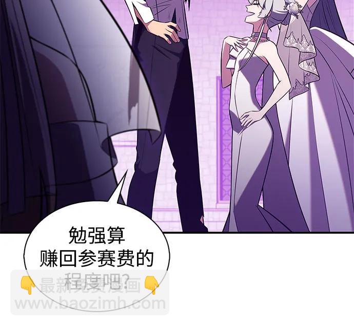 我獨自滿級新手 - [第201話] 配偶爭奪戰(3)(1/2) - 3