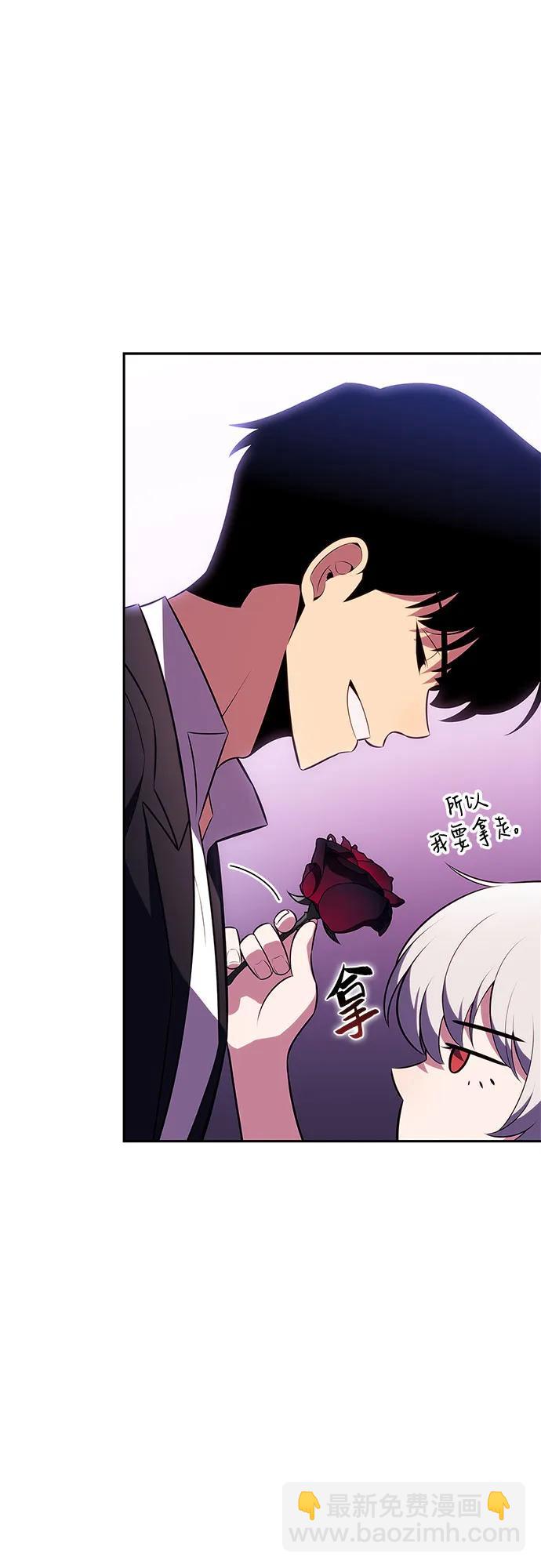 我獨自滿級新手 - [第201話] 配偶爭奪戰(3)(1/2) - 4