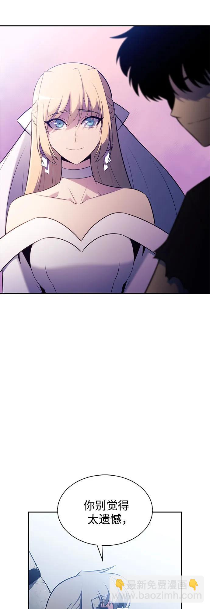 我獨自滿級新手 - [第201話] 配偶爭奪戰(3)(1/2) - 5