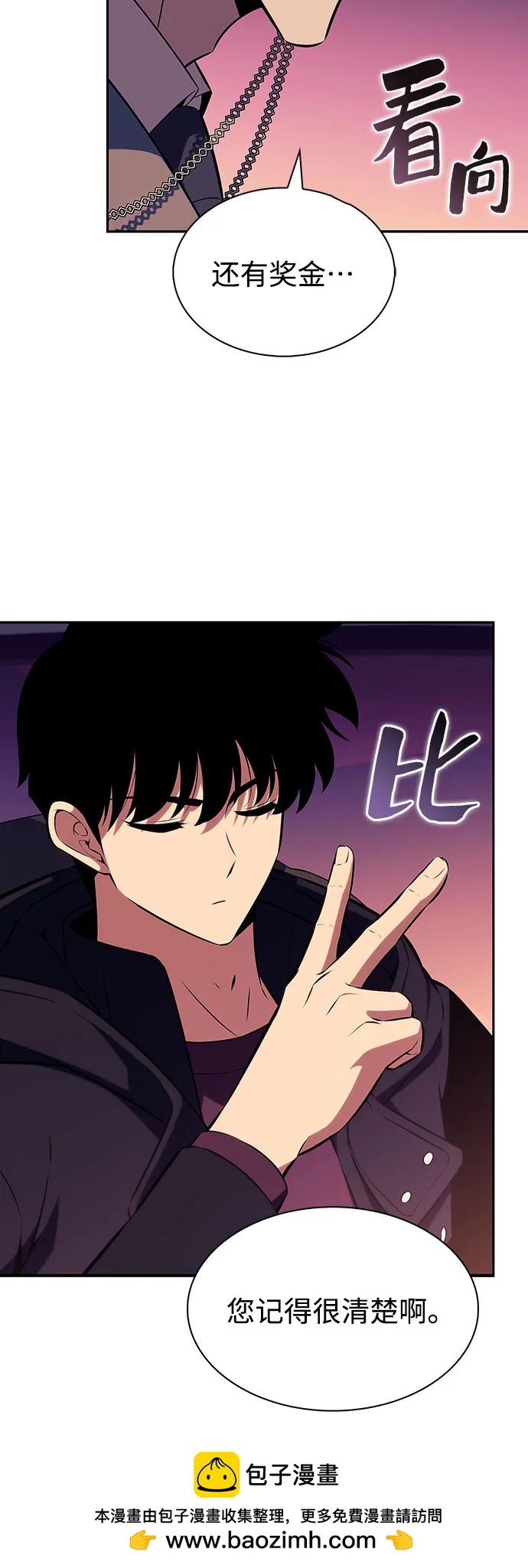 我獨自滿級新手 - [第201話] 配偶爭奪戰(3)(1/2) - 2