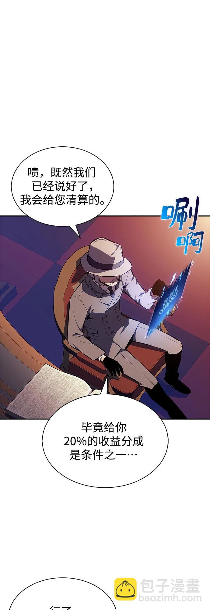 我獨自滿級新手 - [第201話] 配偶爭奪戰(3)(2/2) - 5